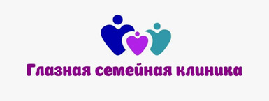 Глазная семейная клиника 